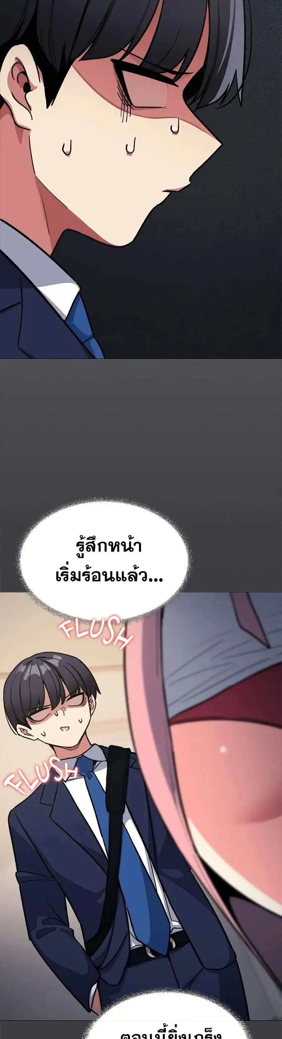 Stop Smoking ตอนที่ 55 — page 29 of 53