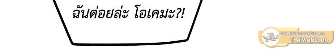 PAYBACK ตอนที่ 24 — page 17 of 100