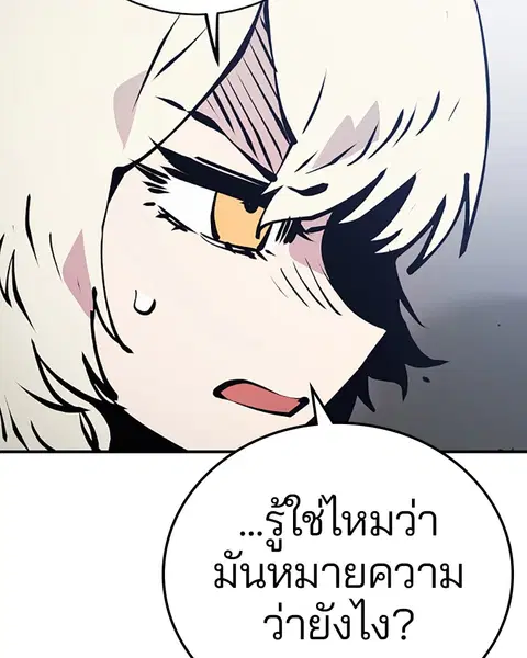 The Player ตอนที่ 61 — page 40 of 140