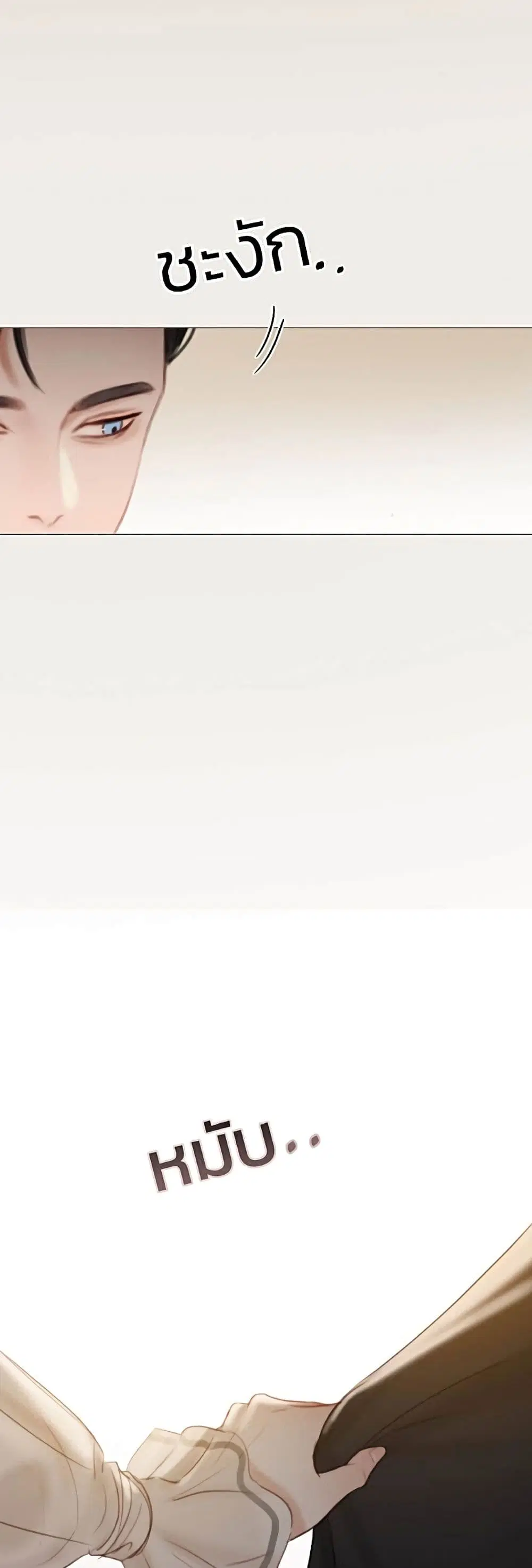 Serena ตอนที่ 28 — page 21 of 62