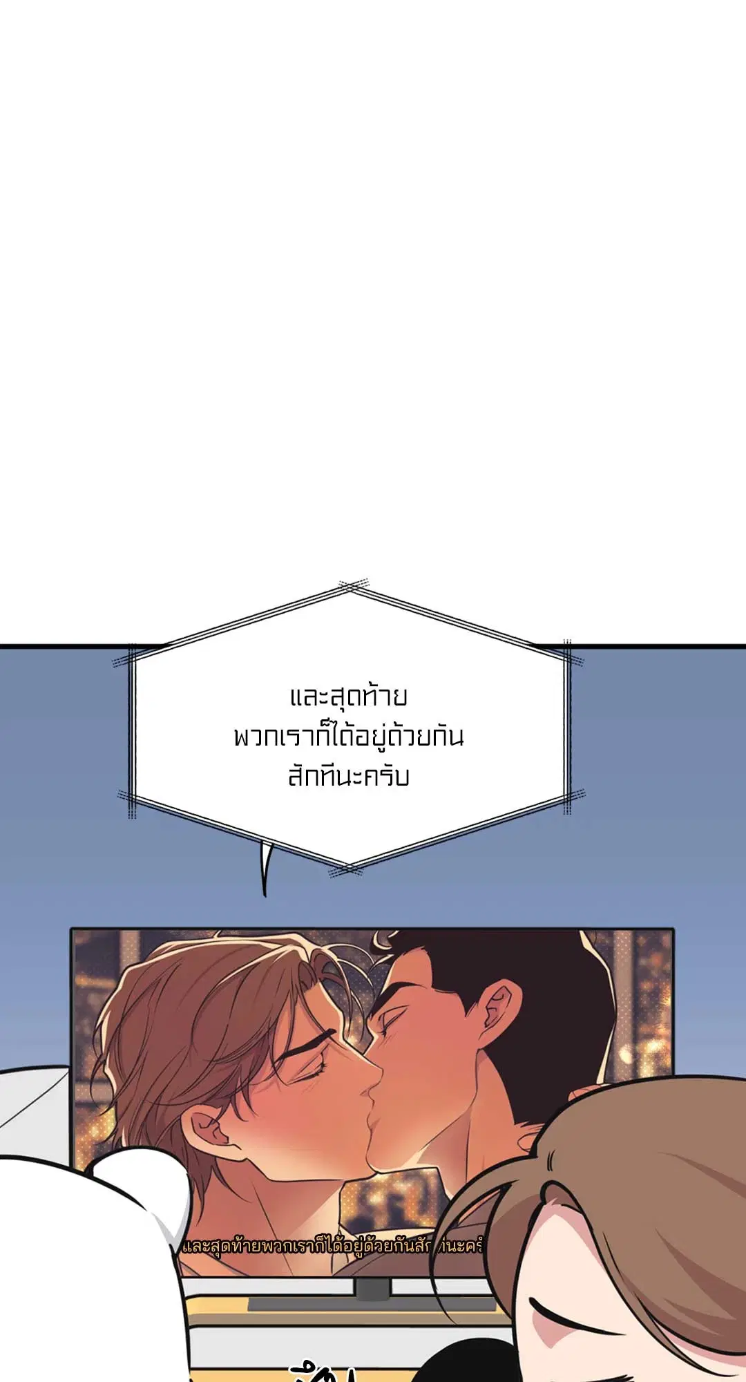 Full Volume ตอนที่ 76.33 — page 13 of 65