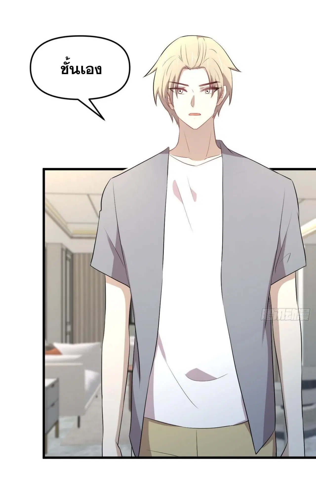 Immortal Swordsman in the Reverse World ตอนที่ 318 — page 30 of 47