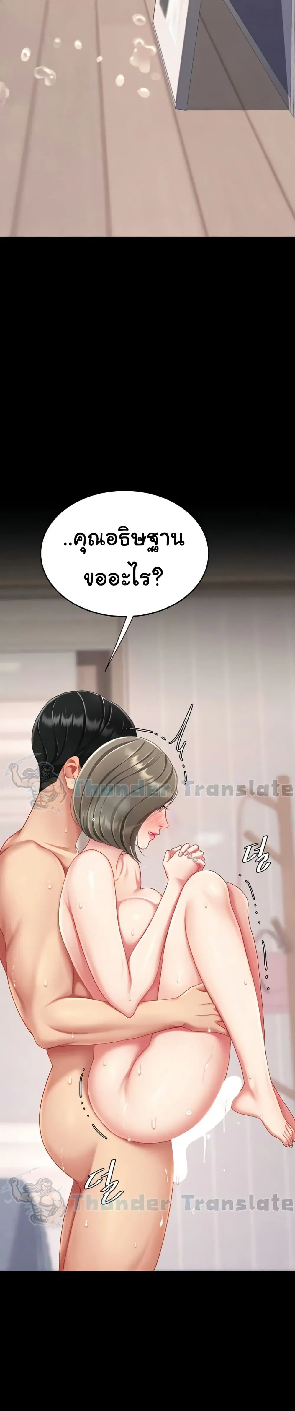 Go Ahead Mom ตอนที่ 121 — page 42 of 51