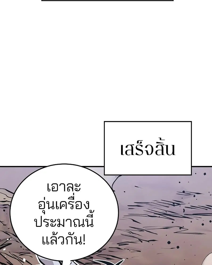 The Player ตอนที่ 93 — page 31 of 133