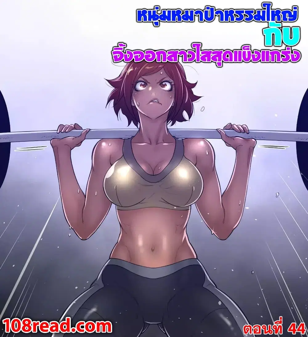 Perfect Half ตอนที่ 44 — page 1 of 27