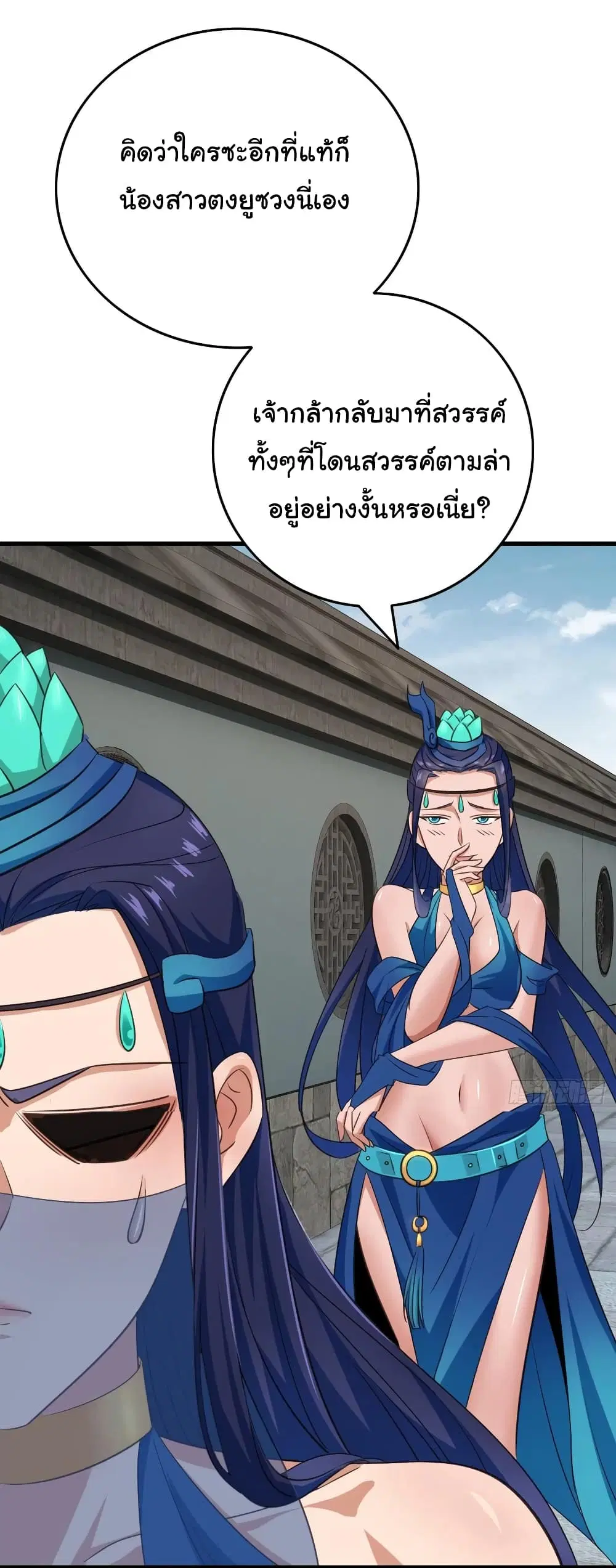 Super Harem Card ตอนที่ 101 — page 6 of 28