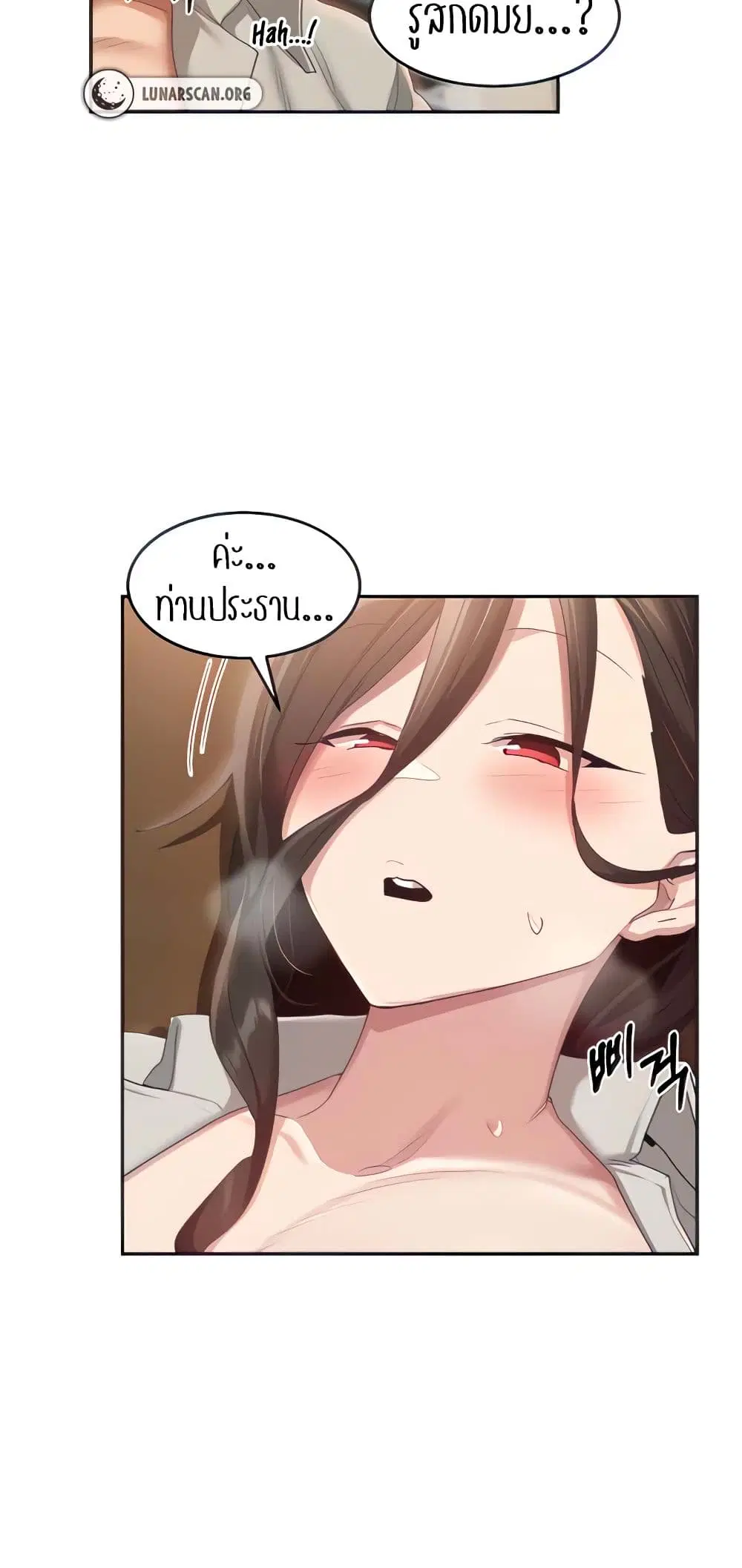 Sextudy Group ตอนที่ 92 — page 4 of 53