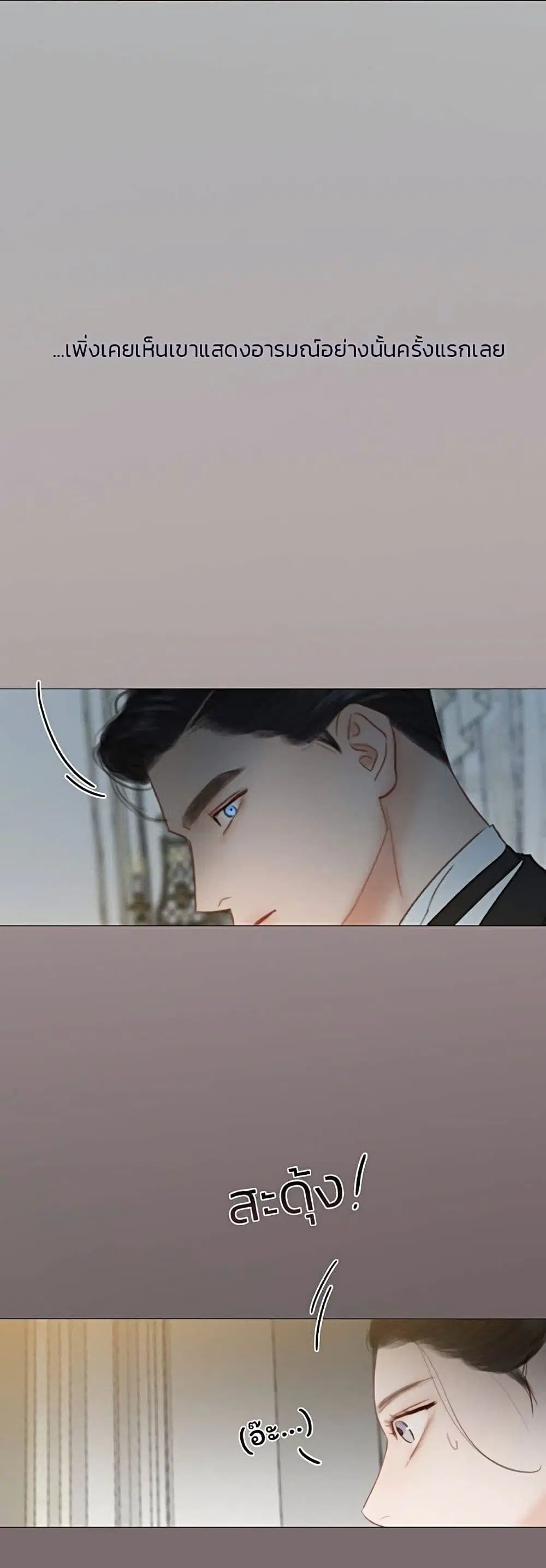 Serena ตอนที่ 47 — page 30 of 62