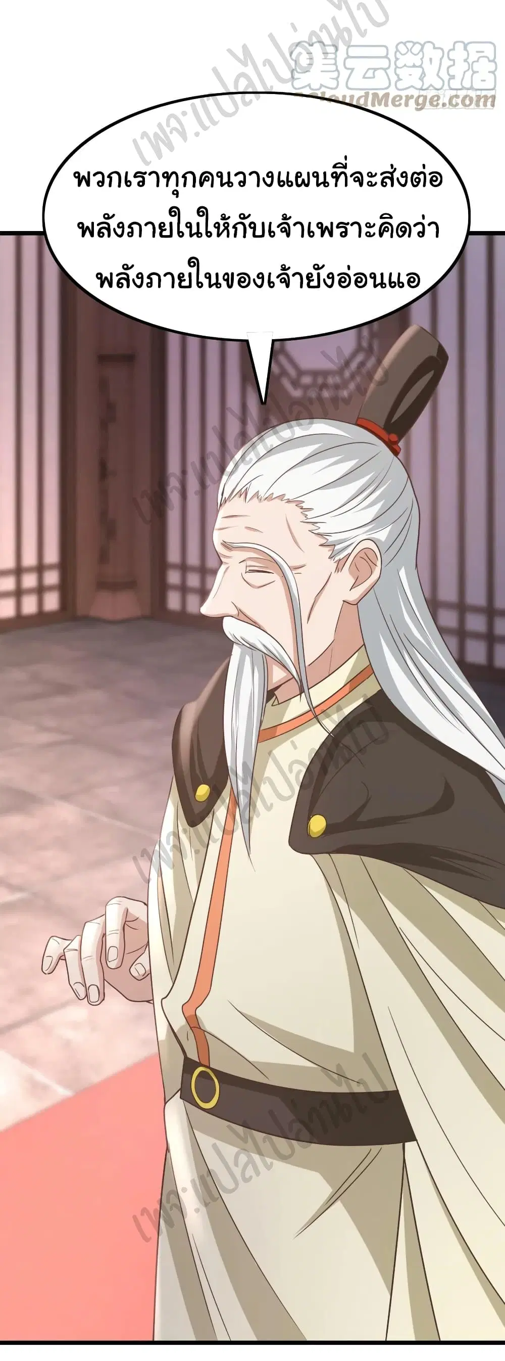 Super Harem Card ตอนที่ 178 — page 4 of 17