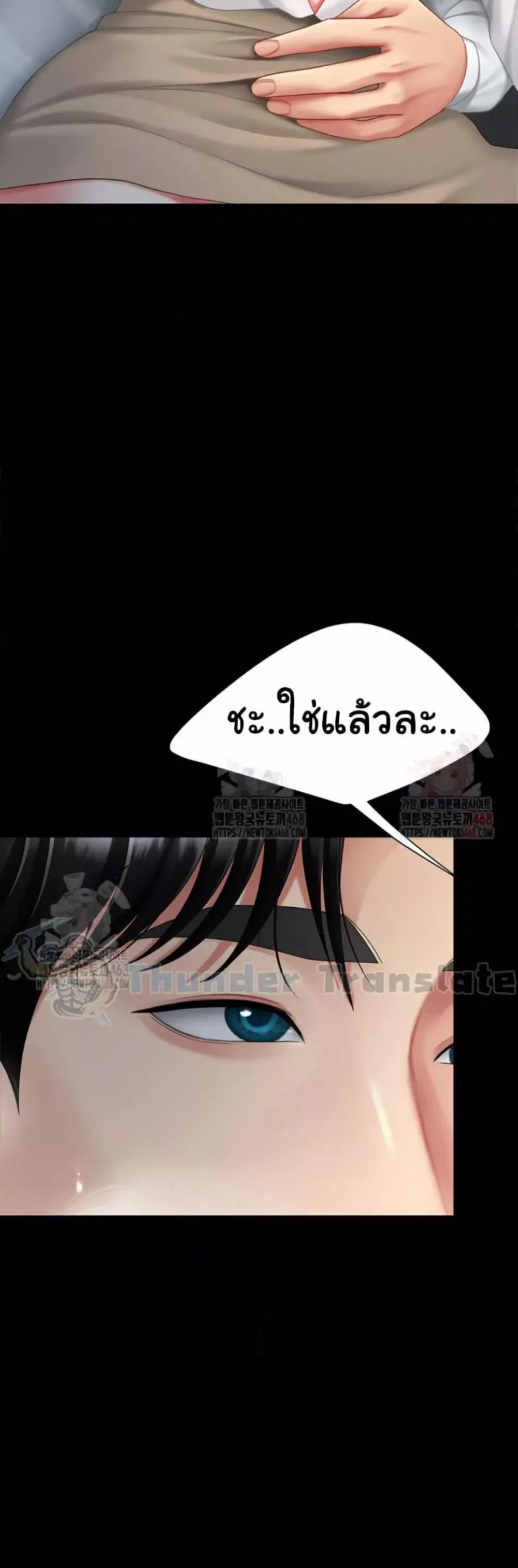 Go Ahead Mom ตอนที่ 101 — page 29 of 82