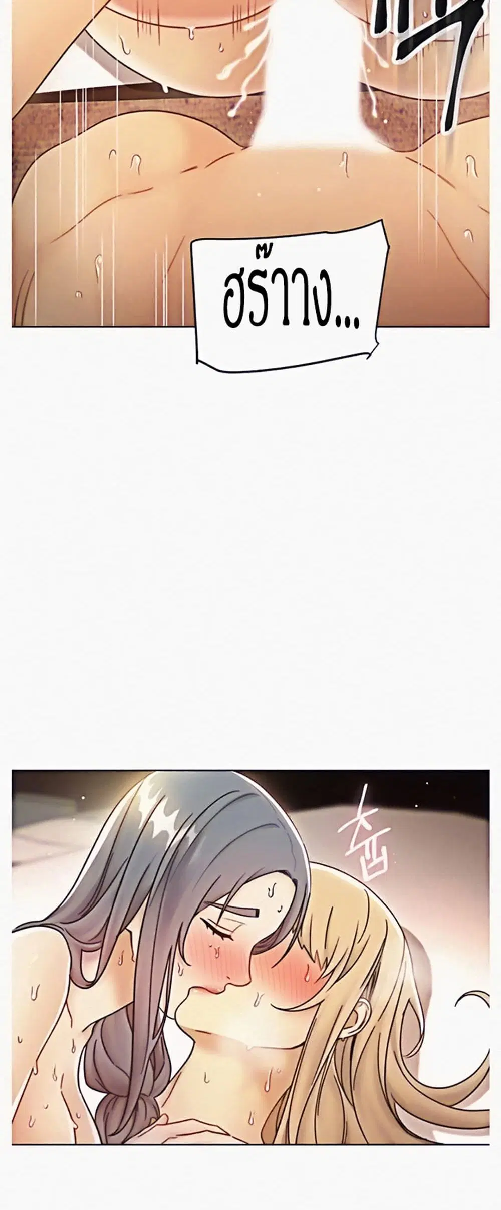 Stepmother Friends ตอนที่ 49 — page 21 of 48