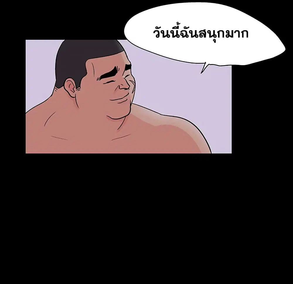 Project Utopia ตอนที่ 111 — page 30 of 84
