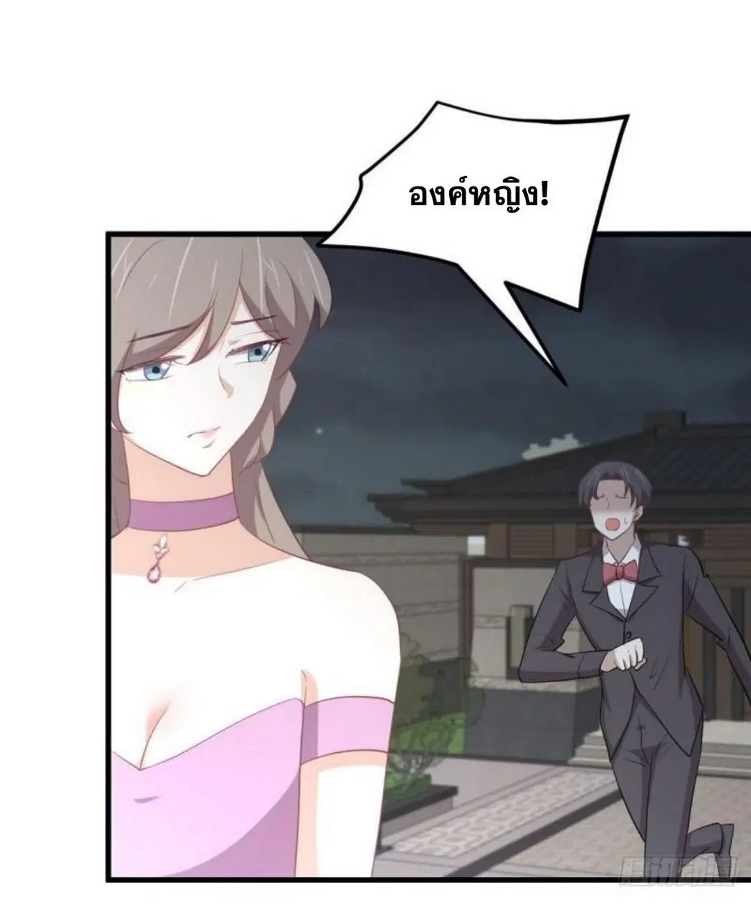 Immortal Swordsman in the Reverse World ตอนที่ 294 — page 5 of 37