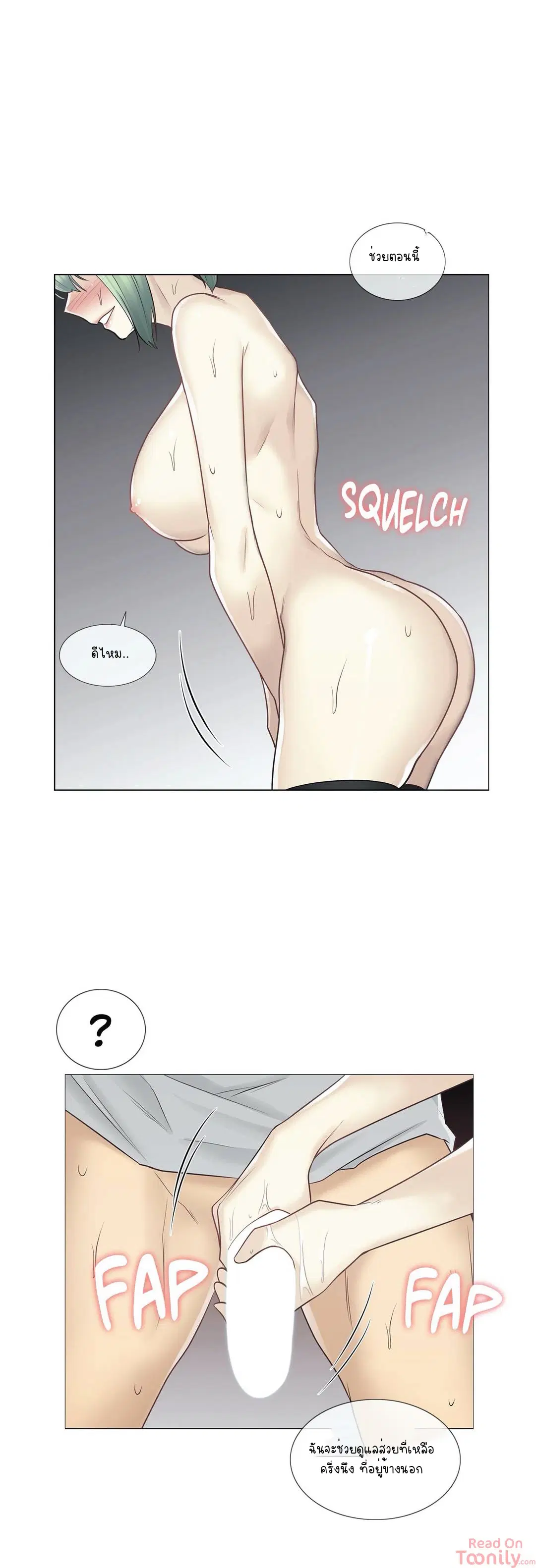 Touch to Unlock ตอนที่ 55 — page 33 of 35