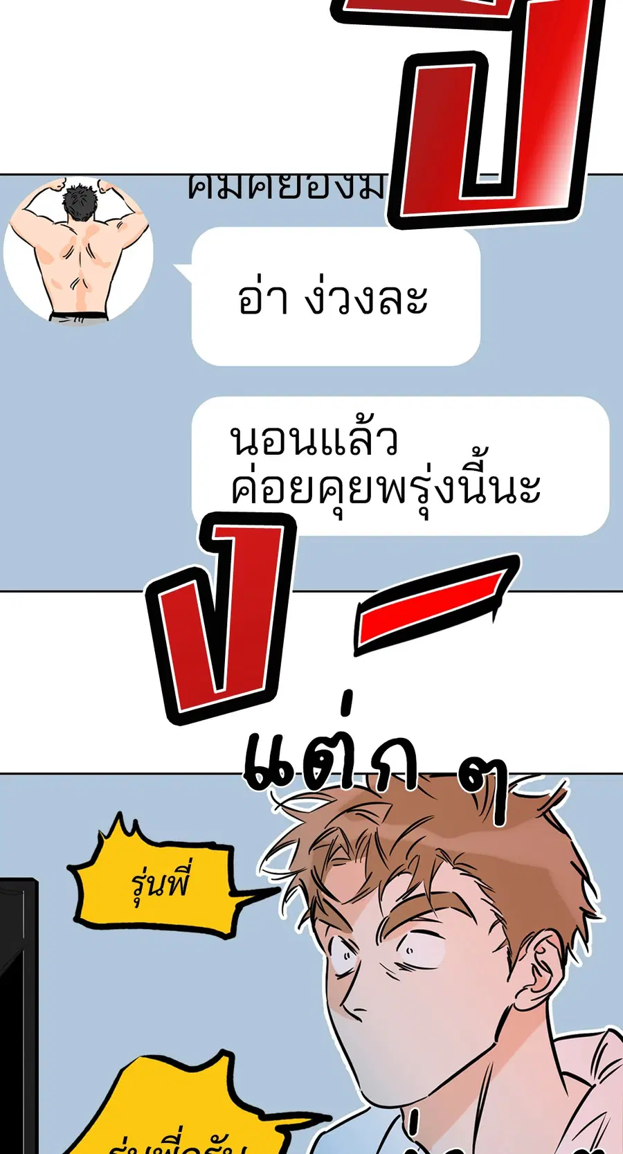 Lucky Paradise ตอนที่ 65 — page 35 of 79