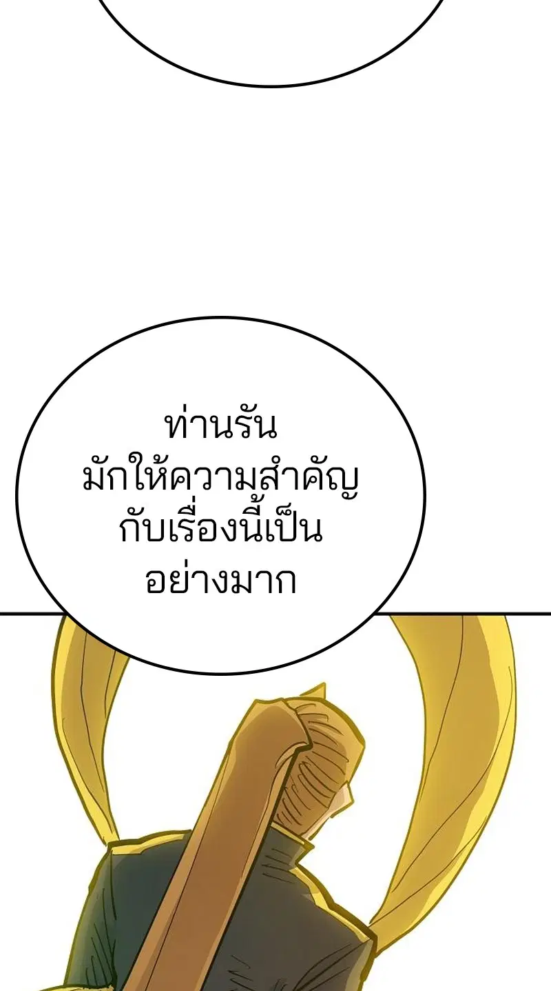 The Player ตอนที่ 171 — page 114 of 124