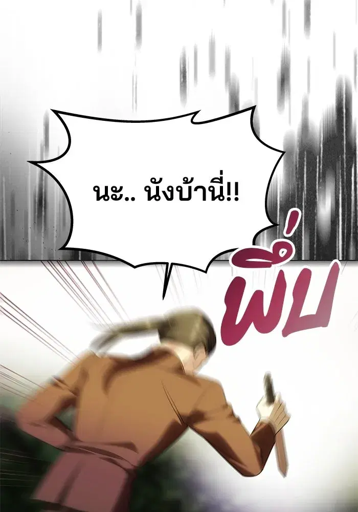 One Husband is Enough – เกมรักจับสามี ตอนที่ 69 — page 131 of 160
