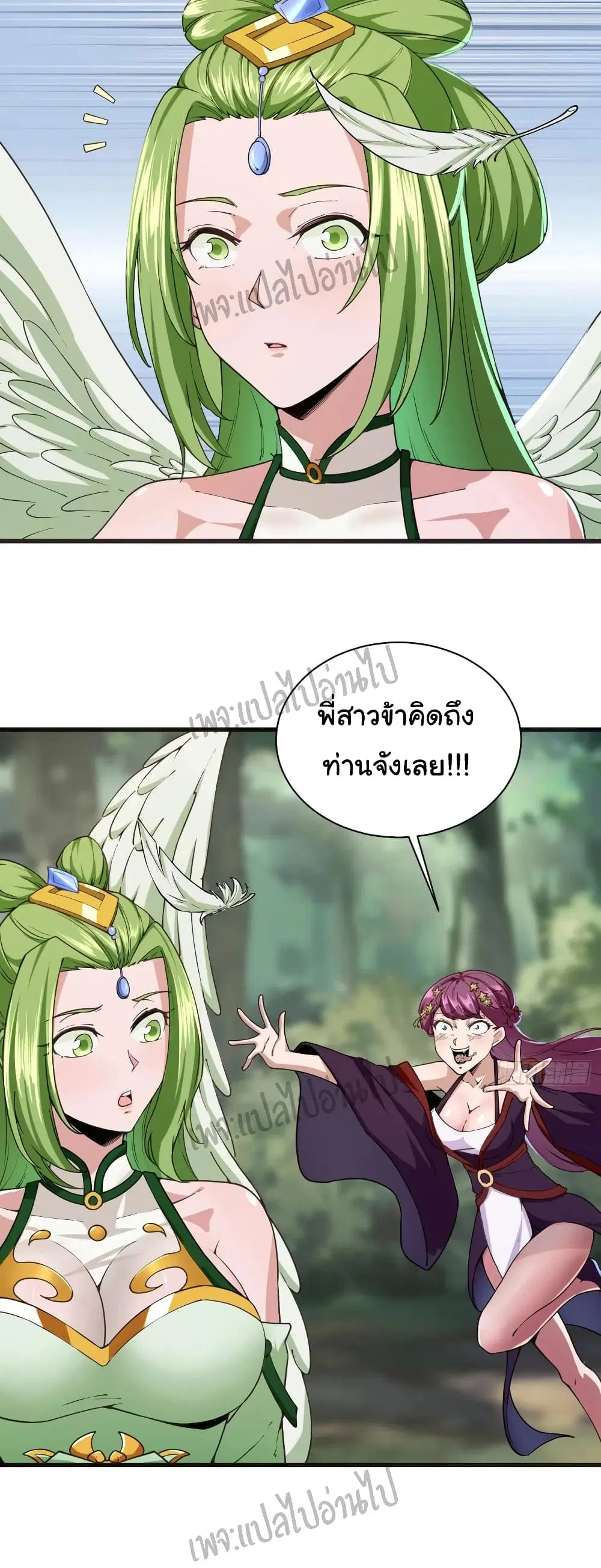Super Harem Card ตอนที่ 107 — page 10 of 32