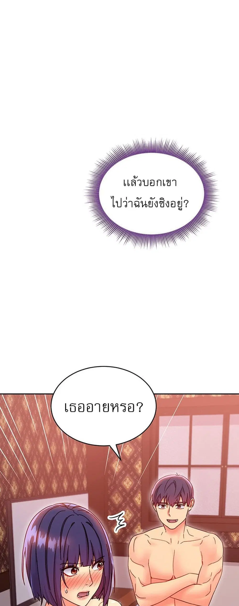Stepmother Friends ตอนที่ 75 — page 38 of 60