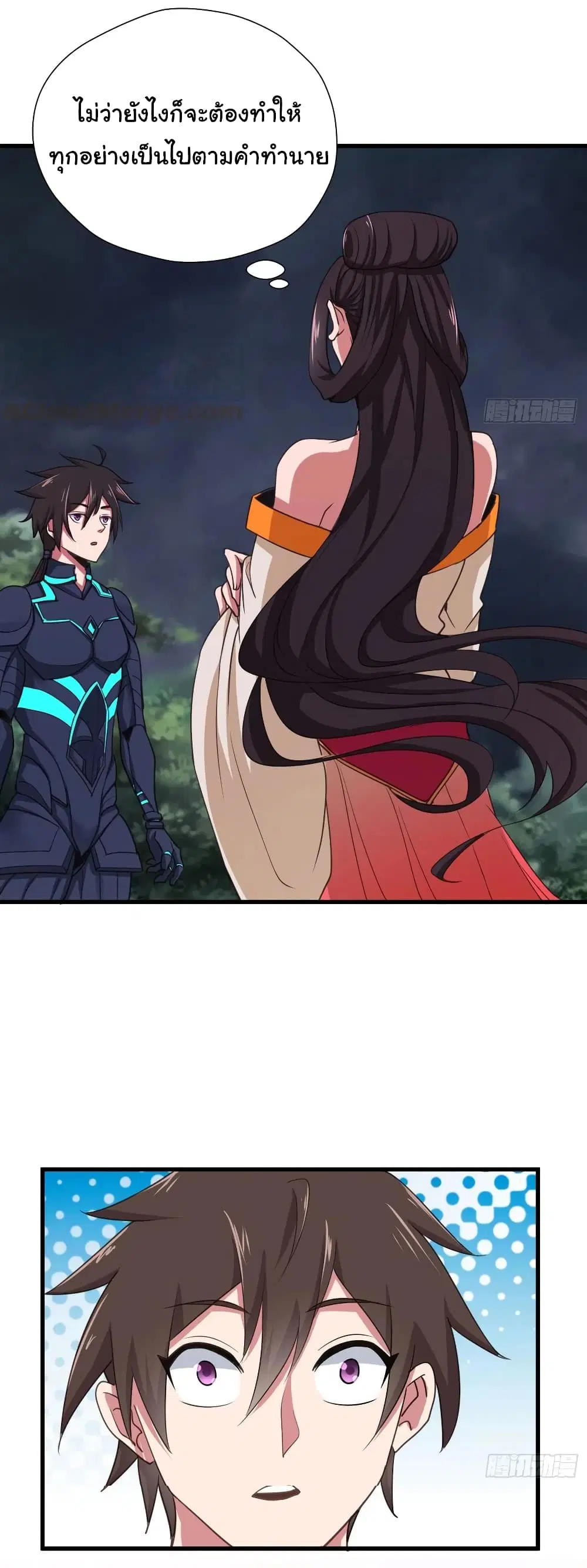 Super Harem Card ตอนที่ 92 — page 30 of 32