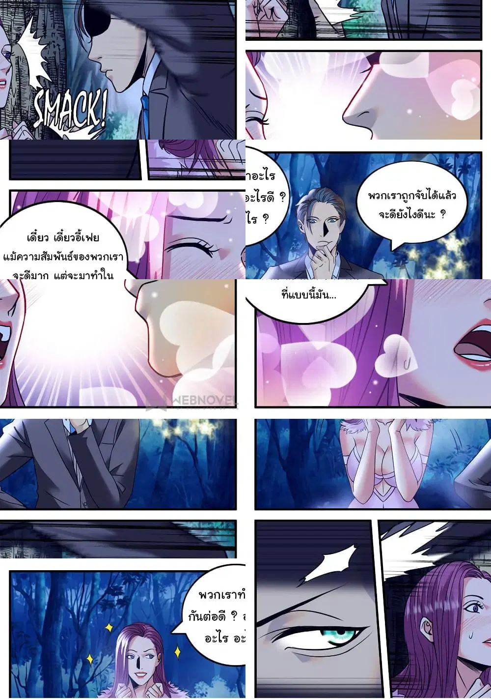 The Superb Captain in the City ตอนที่ 214 — page 5 of 10