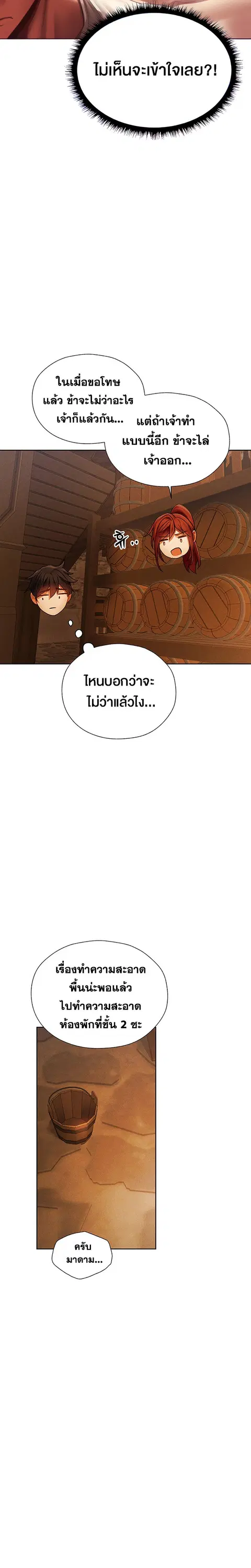 Milf Hunting in Another World ตอนที่ 19 — page 7 of 34