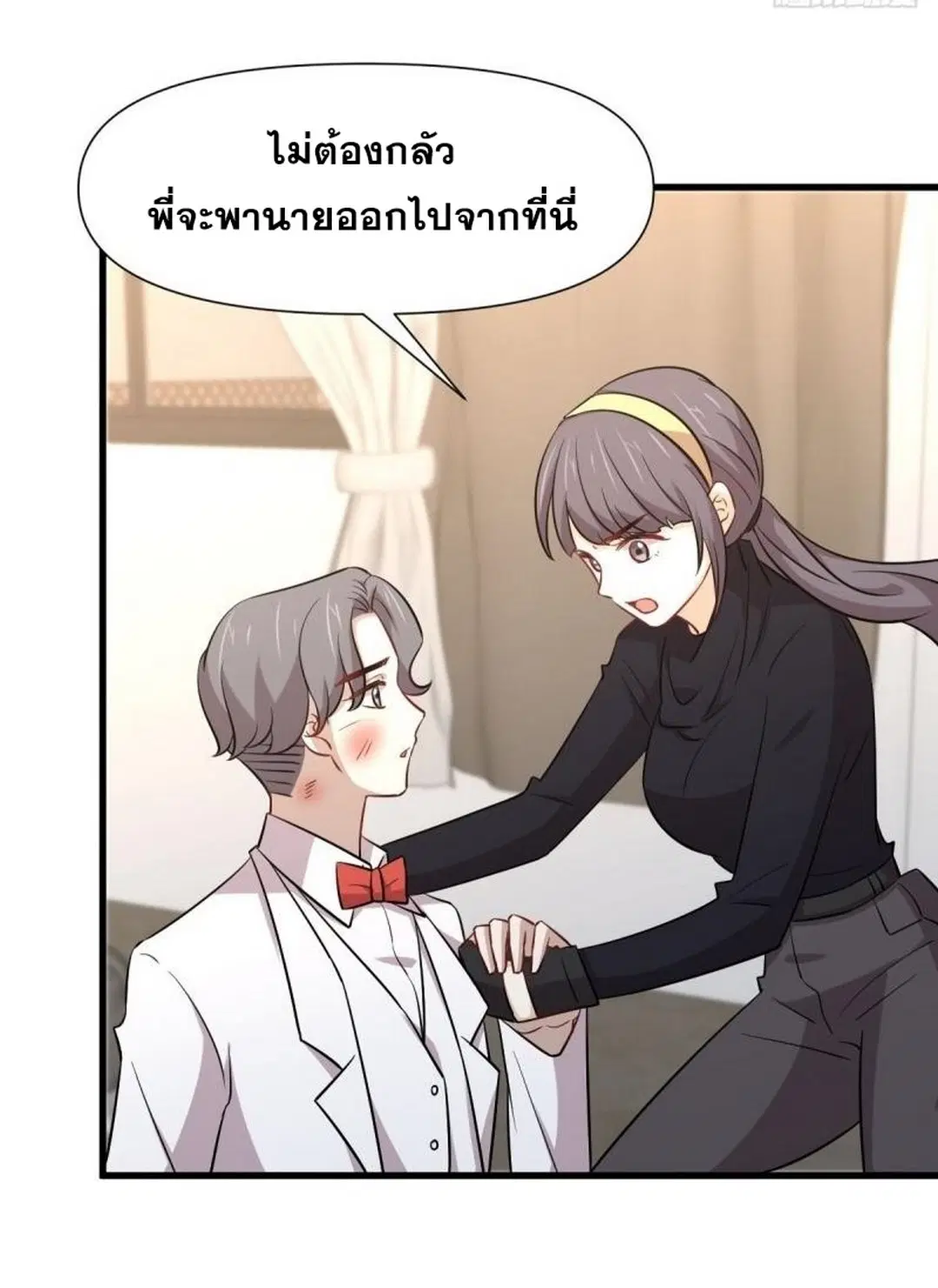 Immortal Swordsman in the Reverse World ตอนที่ 245 — page 27 of 41
