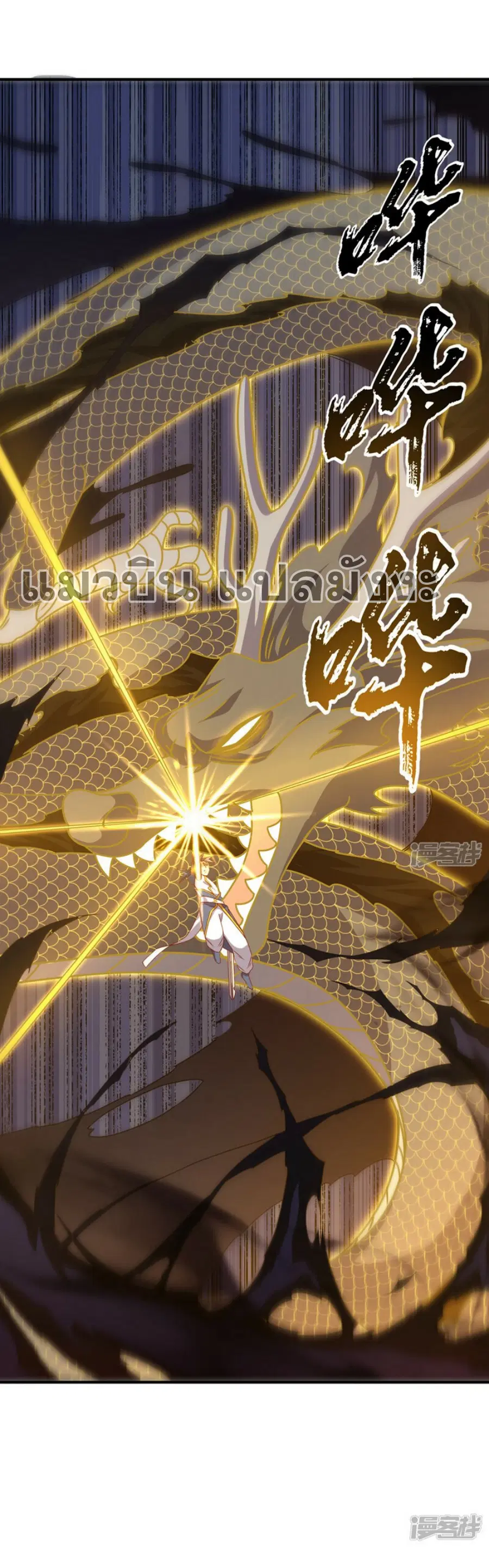 Wu Ni ตอนที่ 304 — page 3 of 34