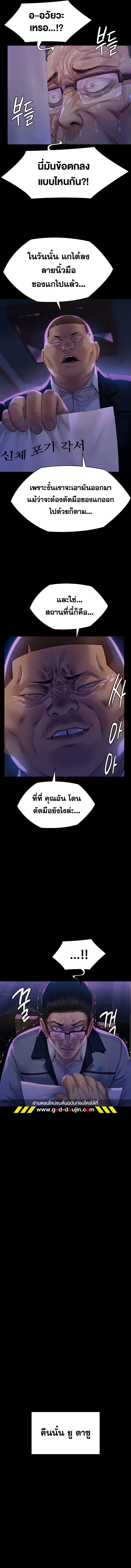 Queen Bee ตอนที่ 292 — page 14 of 18