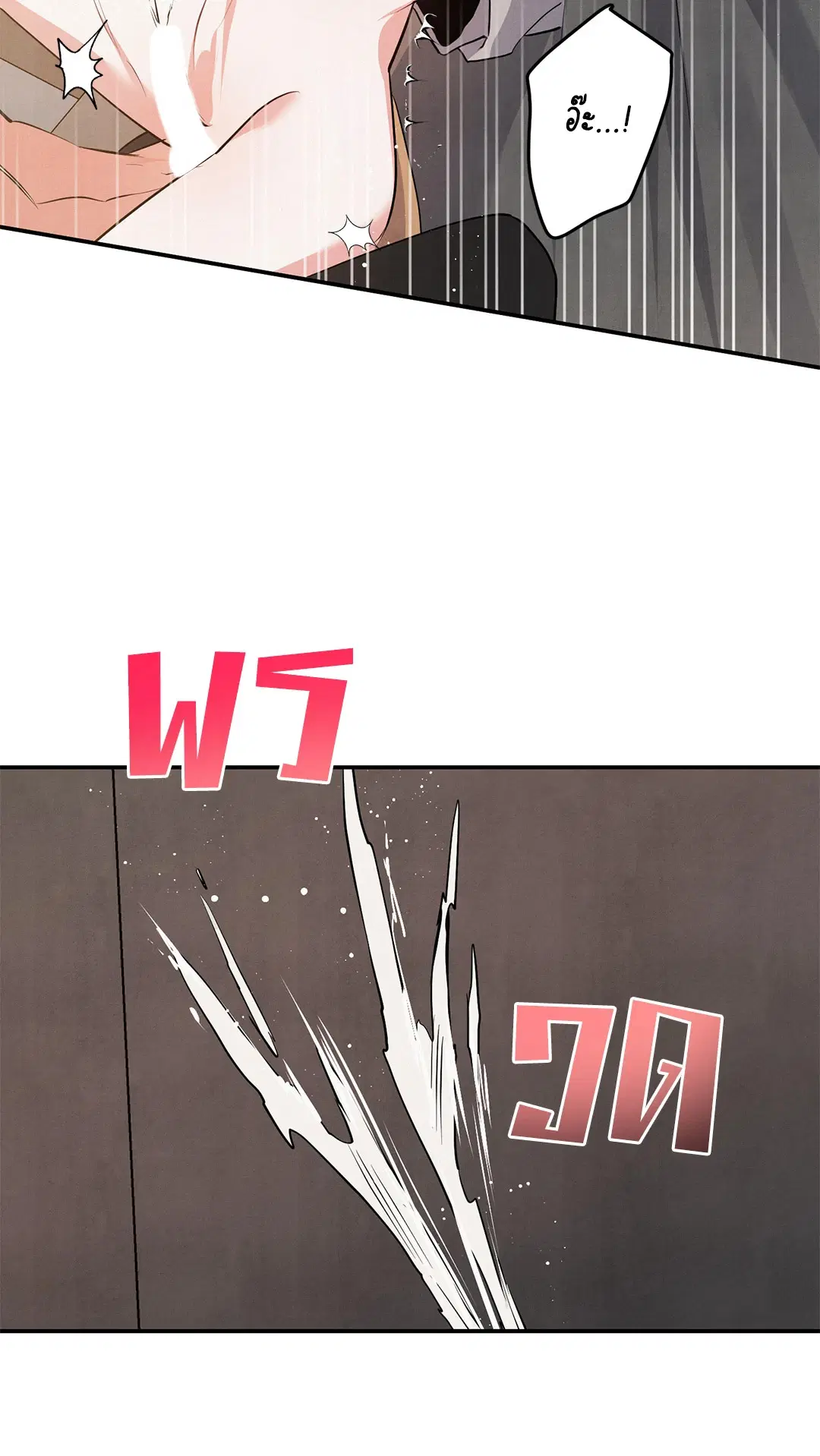 Roses and Champagne ตอนที่ 72 — page 43 of 60