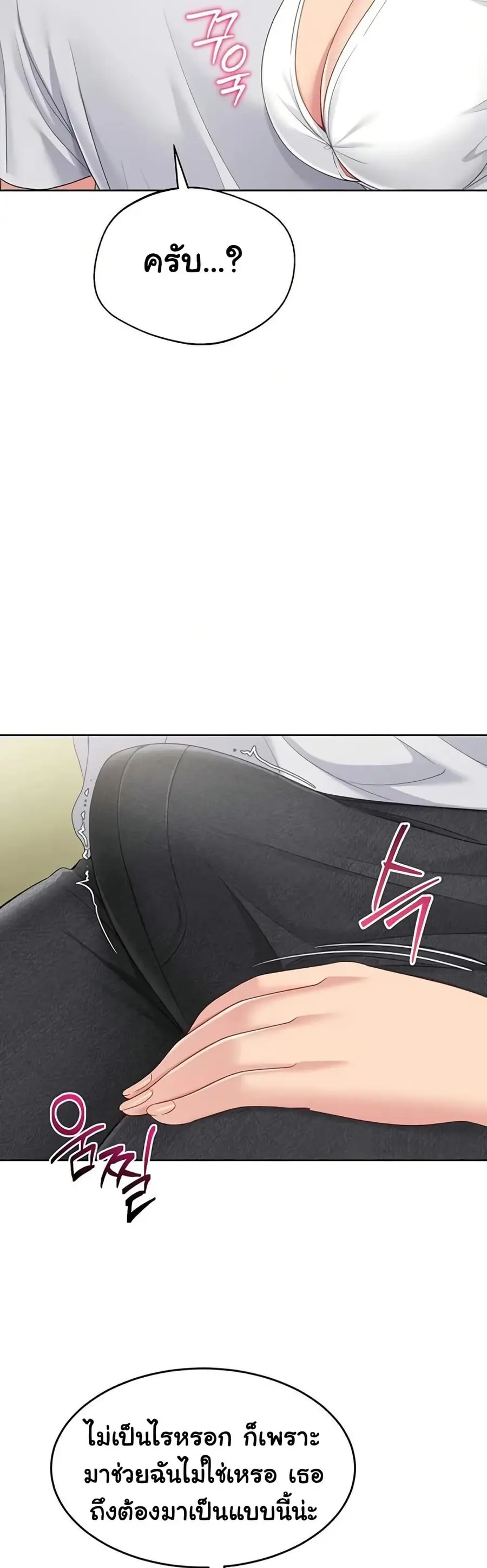 Set Up ตอนที่ 82 — page 16 of 51