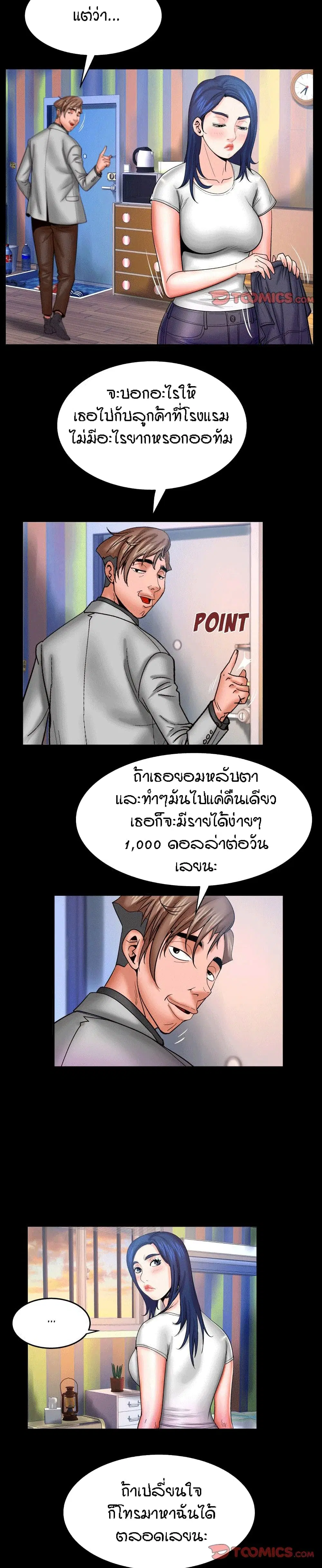 My Aunt ตอนที่ 46 — page 5 of 20