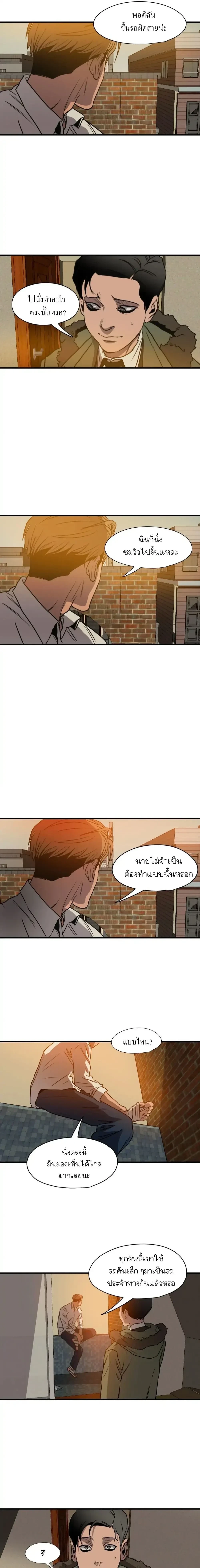 Killing Stalking – คิลลิ่ง สตอล์กกิ้ง ตอนที่ 57 — page 25 of 30
