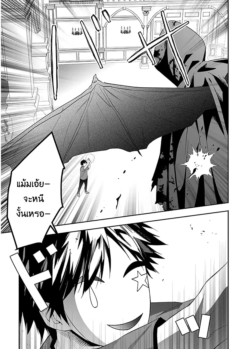 Maou ni Natta node, Dungeon Tsukutte Jingai Musume to Honobono suru ตอนที่ 36 — page 16 of 23