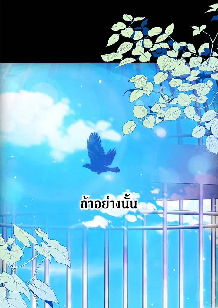 The Broken Ring – This Marriage Will Fail Anyway ตอนที่ 33 — page 21 of 102