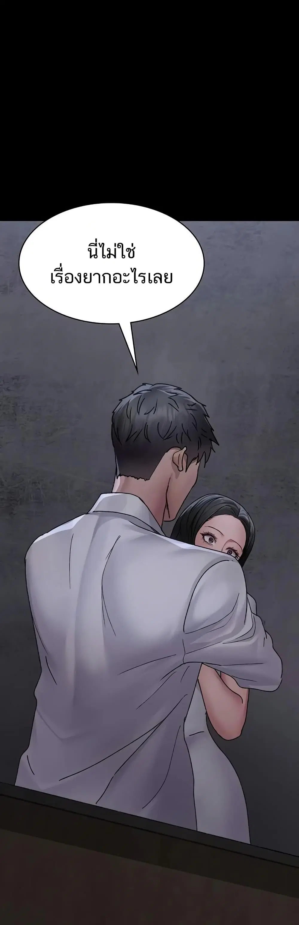 Night Hospital ตอนที่ 119 — page 28 of 60