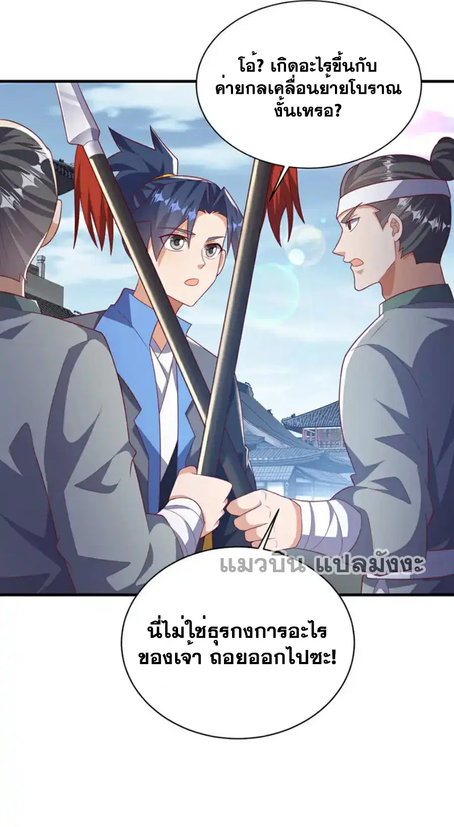 Wu Ni ตอนที่ 501 — page 35 of 35