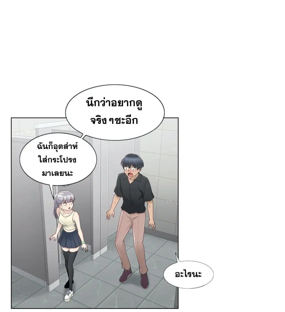 Touch to Unlock ตอนที่ 25 — page 24 of 31