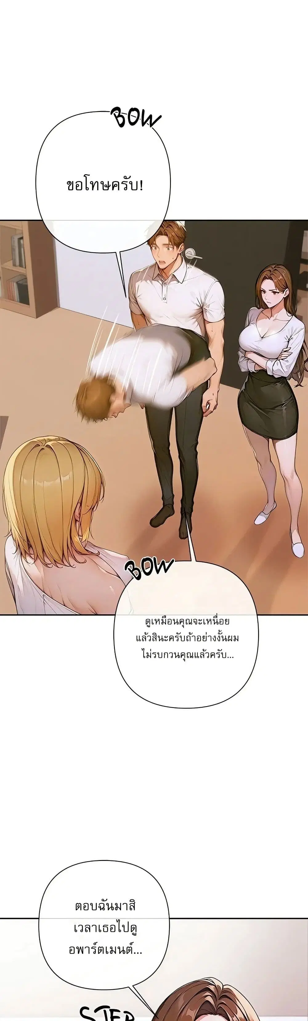 Desire Village ตอนที่ 2 — page 47 of 80