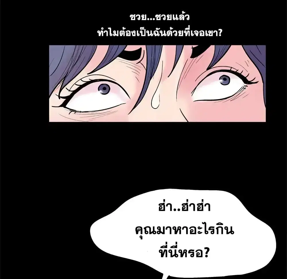 Project Utopia ตอนที่ 36 — page 57 of 69