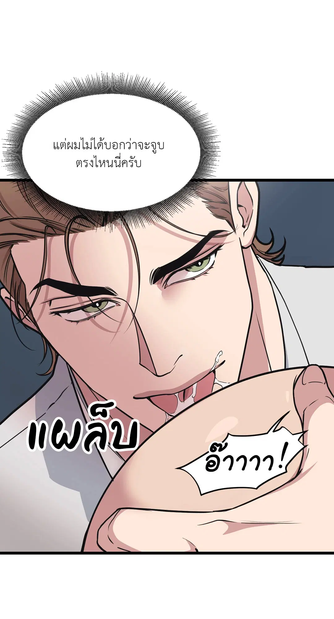Full Volume ตอนที่ 59 — page 62 of 63