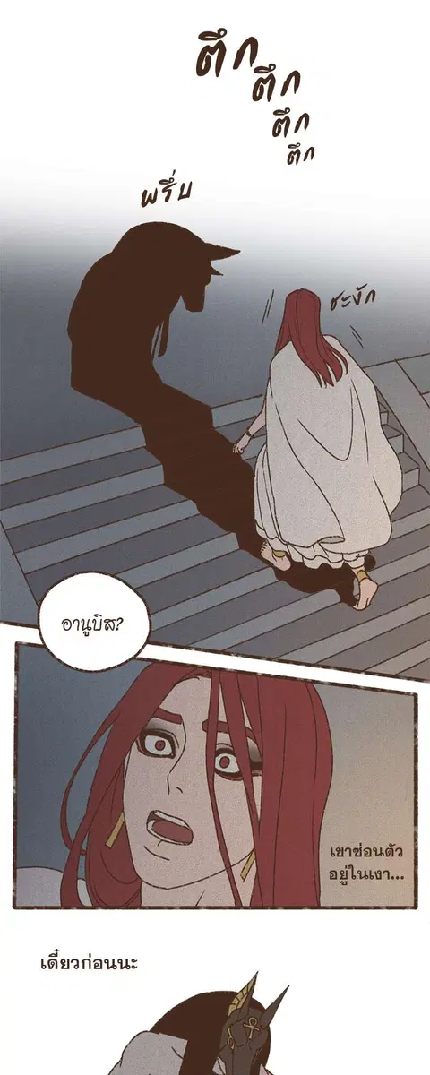 ENNEAD ตอนที่ 67 — page 12 of 31