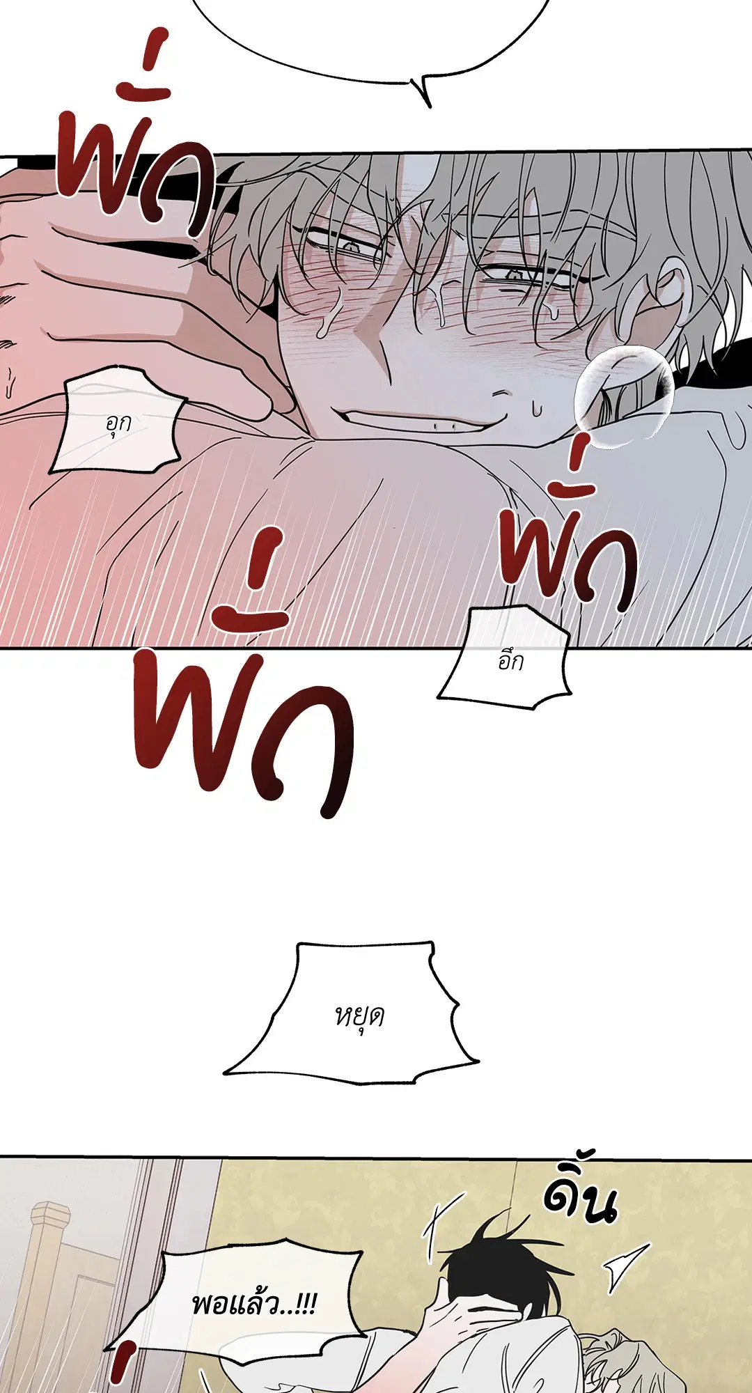 Low Tide in Twilight ตอนที่ 12 — page 35 of 48