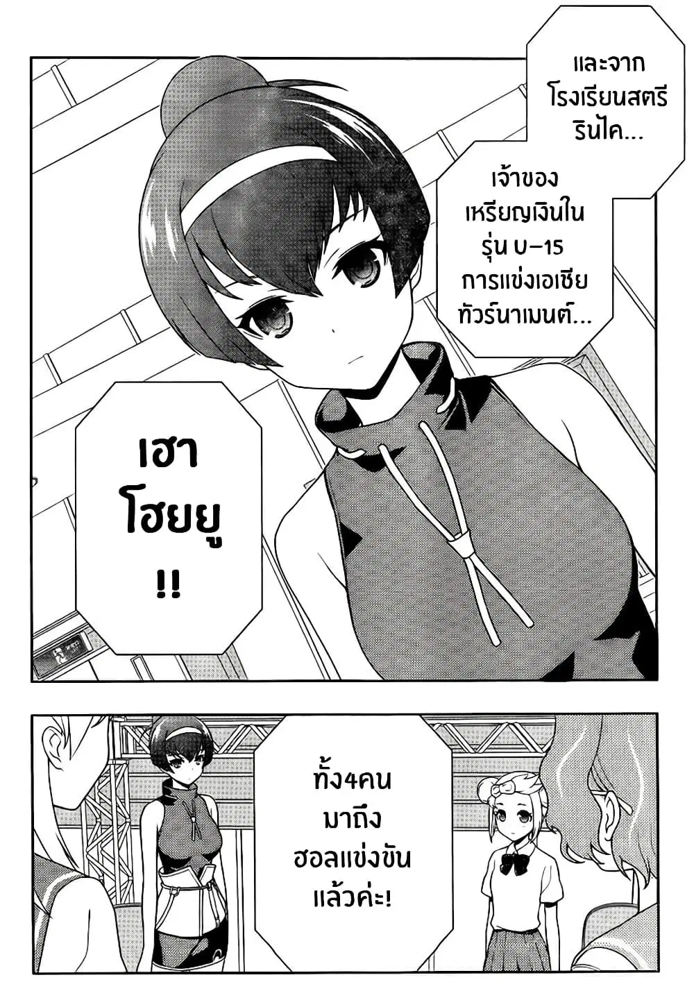 Saki ตอนที่ 115 — page 2 of 17