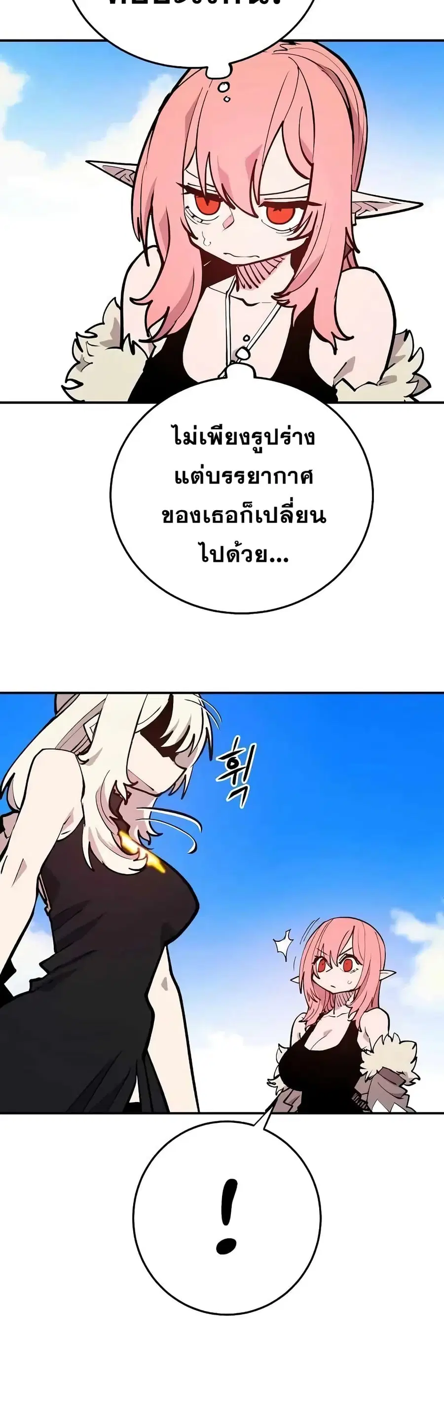 The Player ตอนที่ 126 — page 46 of 60