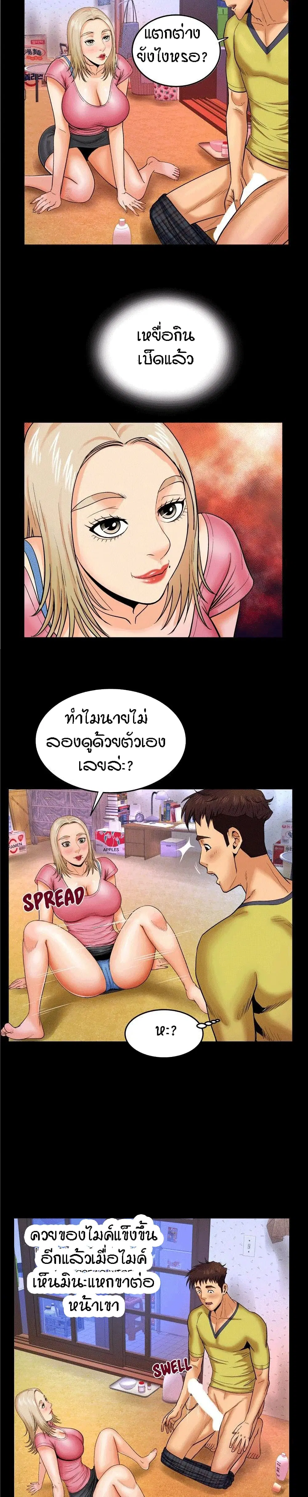 My Aunt ตอนที่ 8 — page 6 of 21