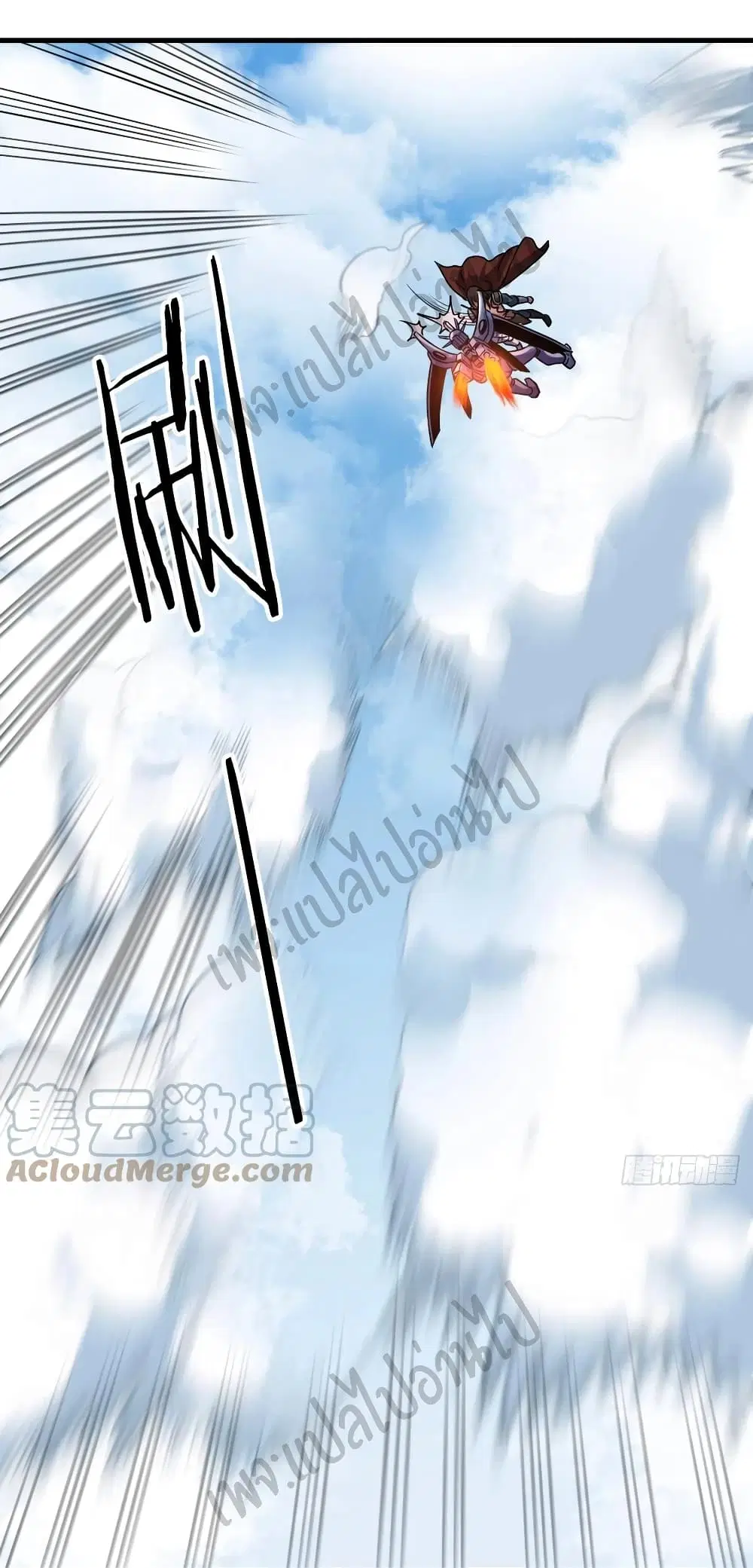 Super Harem Card ตอนที่ 146 — page 17 of 32