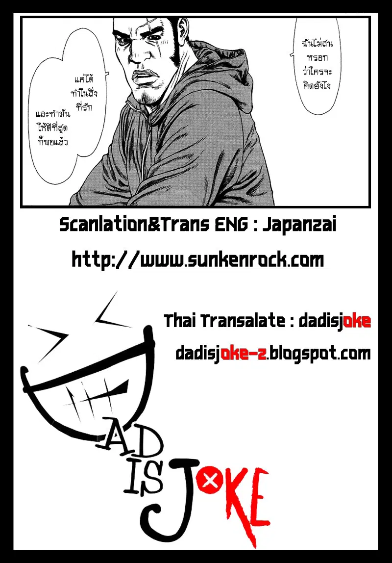 Sun-ken Rock ตอนที่ 84 — page 20 of 20