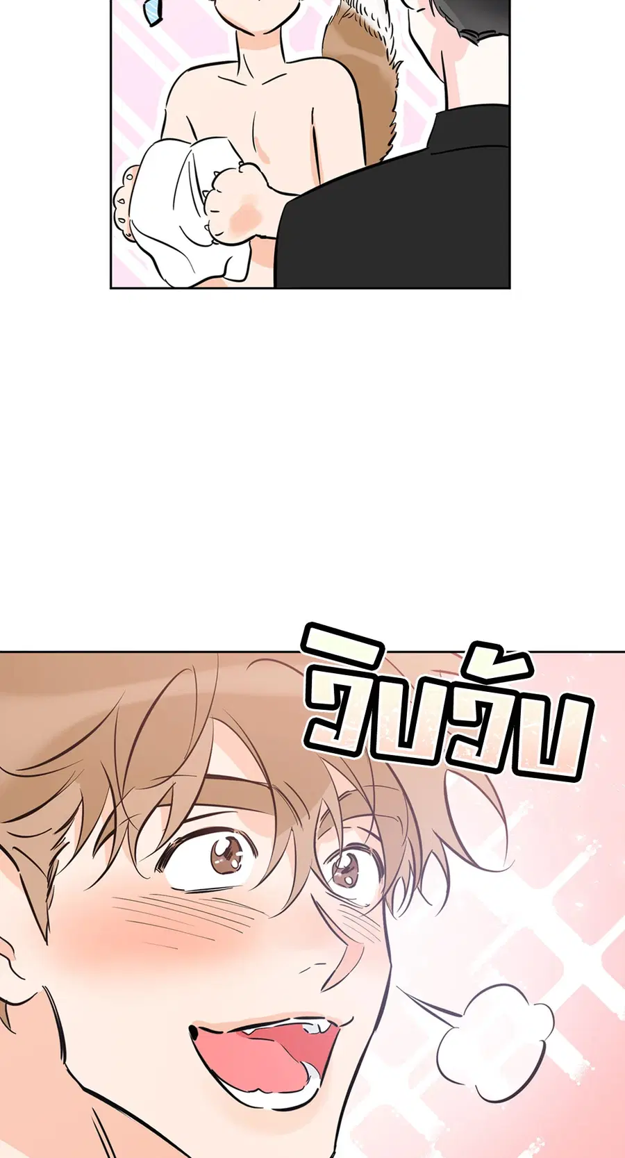 Lucky Paradise ตอนที่ 36 — page 47 of 70