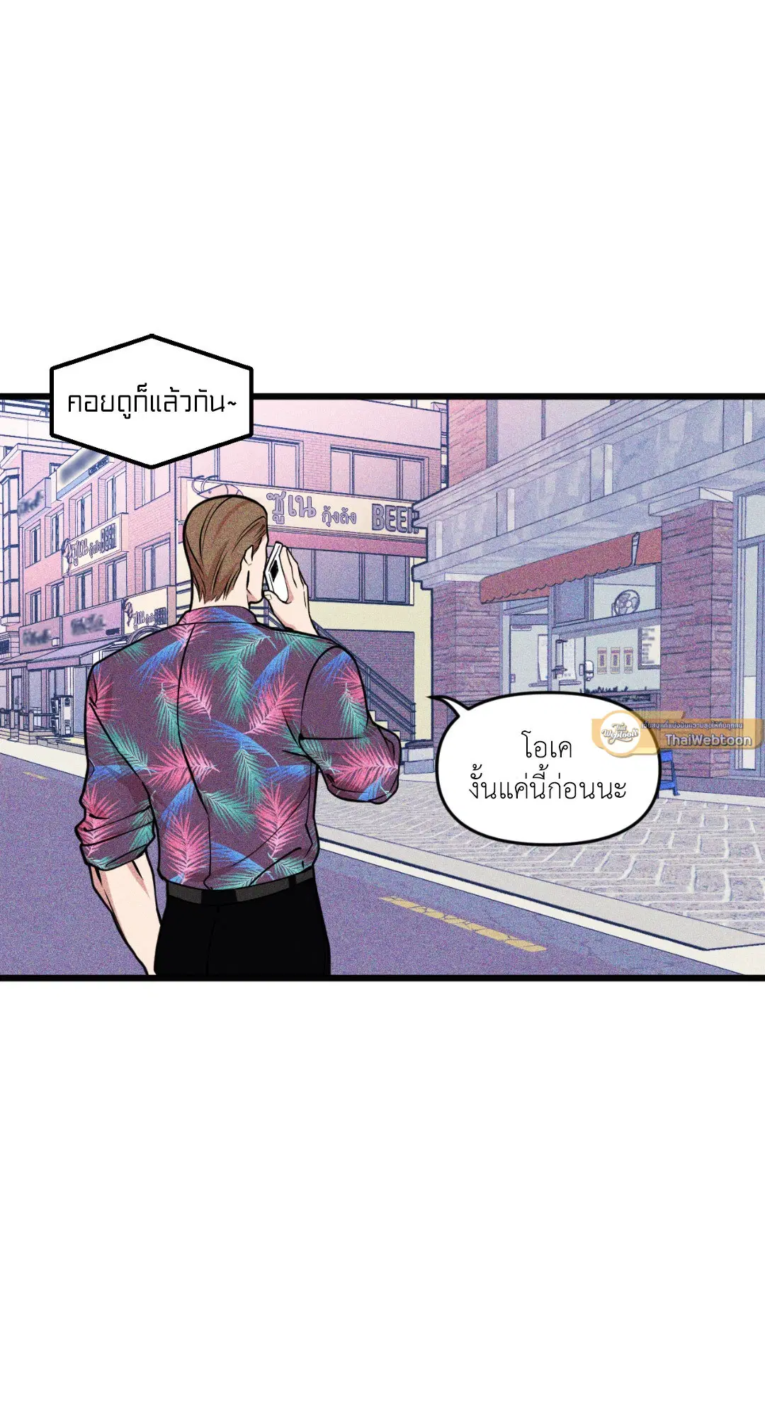 Full Volume ตอนที่ 76.02 — page 44 of 74
